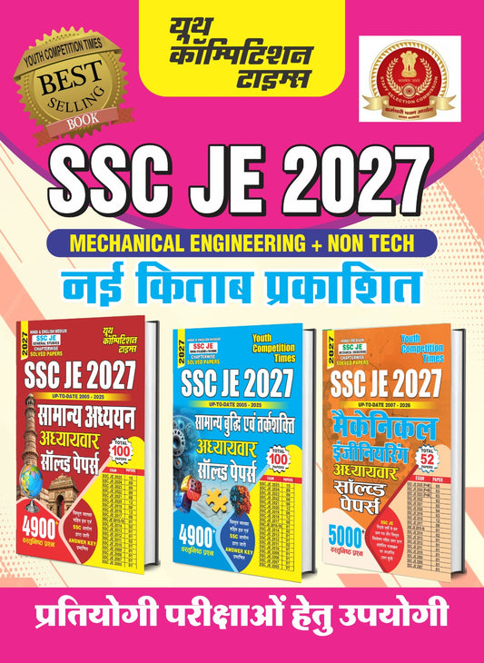 Combo of 3 Books I SSC JE 2027 I General Study + General Intelligence & Reasoning + Mechanical Engineering I Chapterwise Solved Papers I Hindi & English Medium I 2027