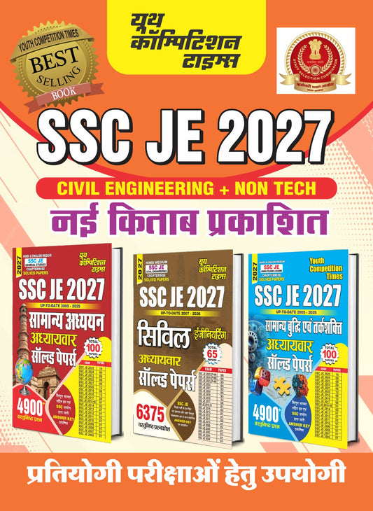 Combo of 3 Books I SSC JE 2027 I General Study + Civil Engineering + General Intelligence & Reasoning I Chapterwise Solved Papers I Hindi & English Medium I 2027
