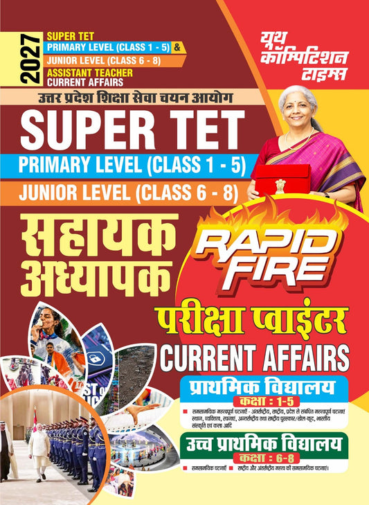 Super TET Primary Level Class 1-5 & Junior Level 6-8 Assistant Teacher I Current Affairs I Rapid Fire I Exam Pointer I 2027