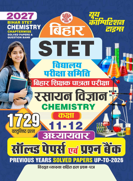 Bihar STET I CHEMISTRY I Chapterwise Solved Papers & Question Bank (Class 11-12) 1729 Objective Questions I 2027