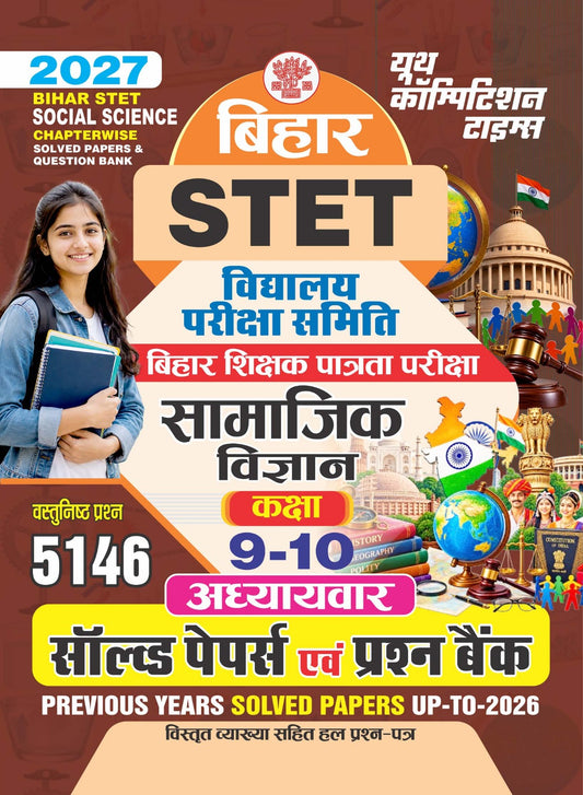 BIHAR STET I SOCIAL SCIENCE (Class 9 to 10) I Chapterwise Solved Papers & Question Bank (5146 Objective Questions) I 2027