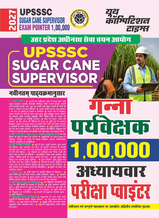 UPSSSC/ Sugarcane Supervisor Exam Pointer 1,00,000 I Chapterwise Exam Pointer I Hindi Medium I 2027