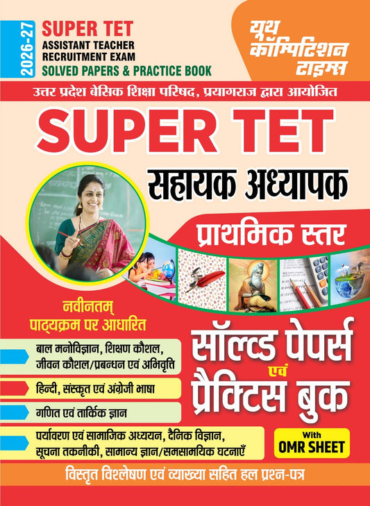 SUPER TET Assistant Teacher Recruitment Exam Solved Papers & Practice Book (Primary Level) – 2026-27