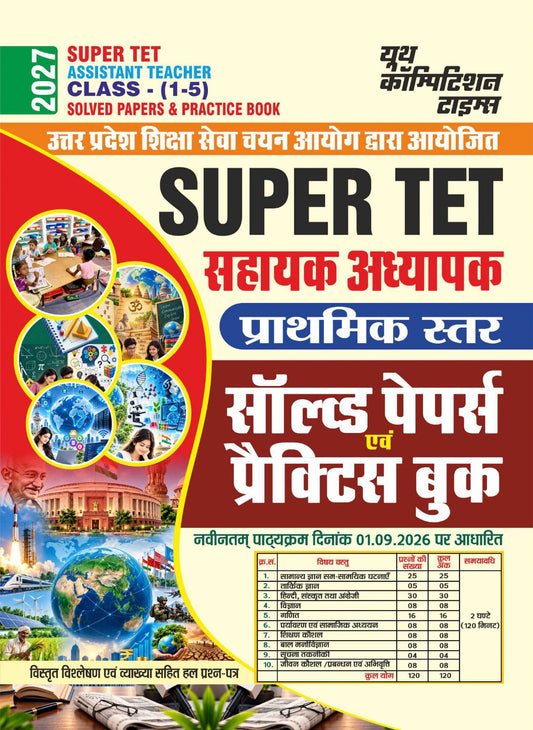 Super TET Assistant Teacher (Class 1-5) Primary Level I Solved Papers & Practice Book I 2027