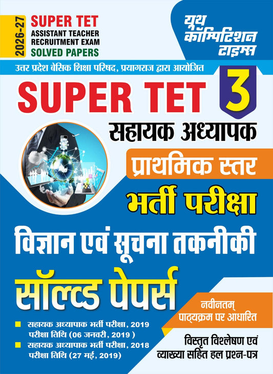 SUPER TET Assistant Teacher Recruitment Exam Science & Information Technology Solved Papers (Primary Level) Part-3 – 2026-27