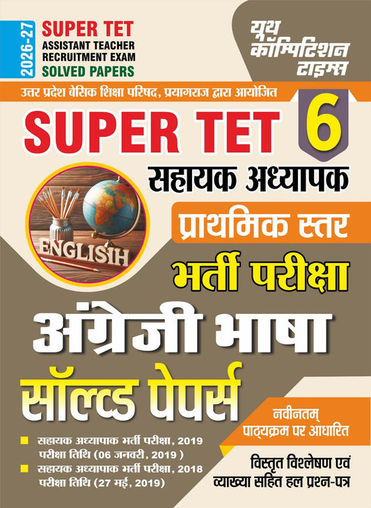 SUPER TET Assistant Teacher Recruitment Exam English Language Solved Papers (Primary Level) Part-6 – 2026-27