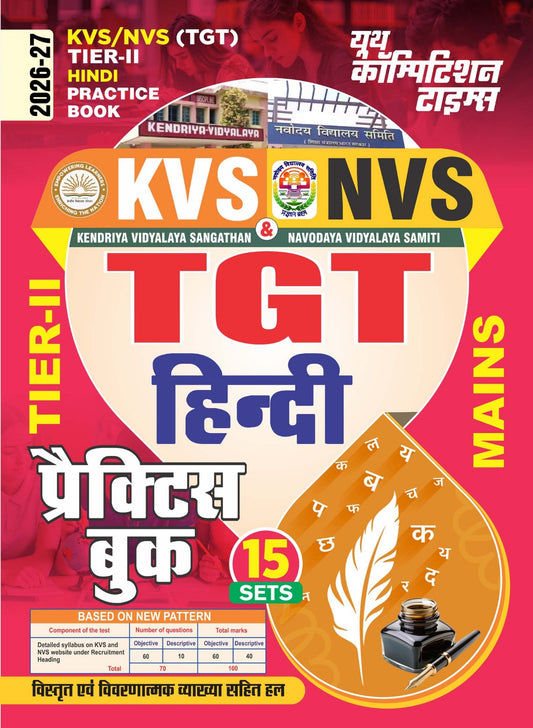 KVS/NVS (TGT) TIER-II HINDI (Mains) 15 Sets - Practice Book - 2026-27