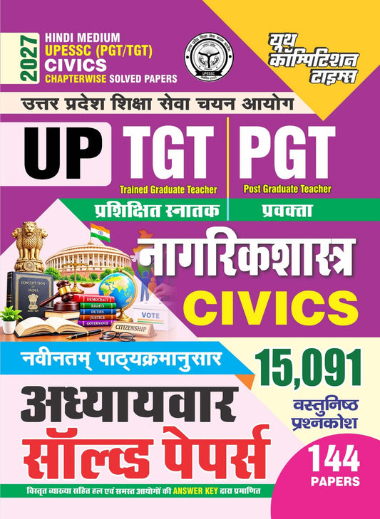 UPESSC (PGT/TGT) CIVICS I Chapterwise Solved Papers (15091 Objective Questions) 144 Papers I Hindi Medium I 2027