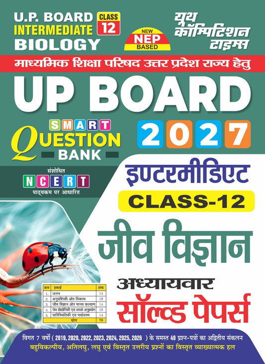 UP Board I Intermediate I BIOLOGY I Question Bank (NCERT) Class-12 I New Nep Based I Chapterwise Solved Papers I 2027