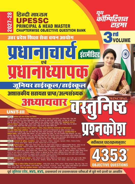 UPESSC I PRINCIPAL (Intermediate) & HEAD MASTER (Junior High School/High School) Chapterwise Objective Question bank (4353+ Objective Questions) I Hindi Medium I 2027-28