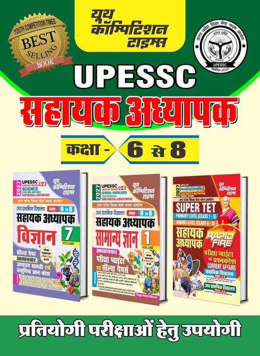 UPESSC I Combo of 3 Books I Assist. Teacher I Class 6-8 I Science Vol. 7 I Chapterwise Solved Papers, Study Material + Gen Knowledge Vol. 1 + Super TET Exam Pointer (Class 1-5 & 6-8)  2027