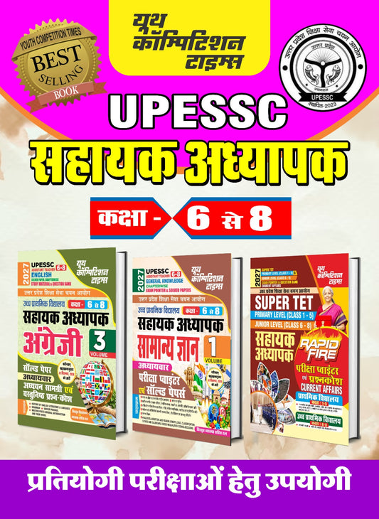 UPESSC I Combo of 3 Books I Assist. Teacher I Class 6-8 I English Vol. 3 I Chapterwise Solved Papers, Study Material + Gen. Knowledge Vol. 1 + Super TET Exam Pointer (Class 1-5 & 6-8) 2027