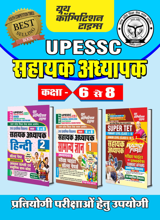 UPESSC I Combo of 3 Books I Assist. Teacher I Class 6-8 I Hindi Vol. 2 I Chapterwise Solved Papers, Study Material + Gen. Knowledge Vol. 1 + Super TET Exam Pointer (Class 1-5 & 6-8)  2027