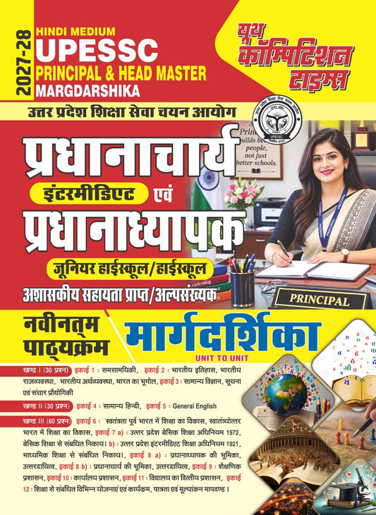 UPESSC Principal (Intermediate) & Head Master (Junior High School/High School) MARGDARSHIKA I Hindi Medium I 2027