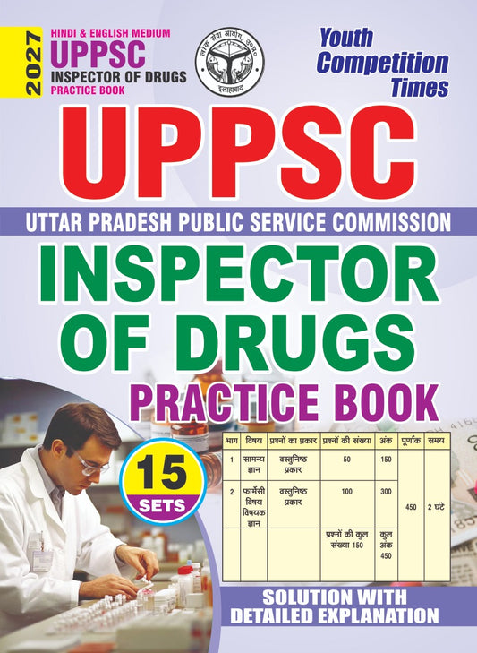 UPPSC I Inspector of Drugs I Practice Book (15 Sets) I Hindi & English Medium I 2027