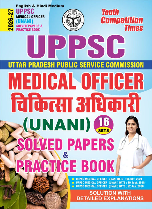 English & Hindi Medium_UPPSC Medical Officer (UNANI) Solved Papers & Practice Book (16 Sets) - 2026-27