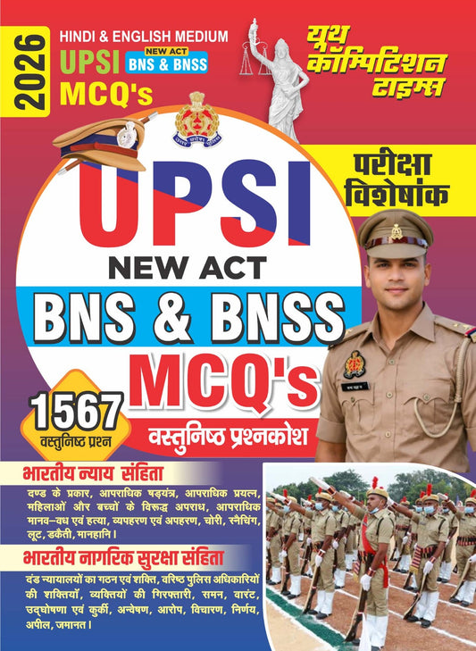Hindi & English Medium_UPSI (New Act) BNS & BNSS MCQ's (1567 Objective Questions) Exam Special - 2026