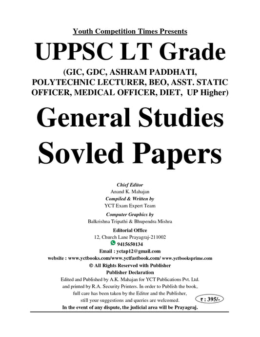 UPPSC LT Grade/GIC/GDC/BEO General Studies Solved Papers 47 Sets (English Medium)