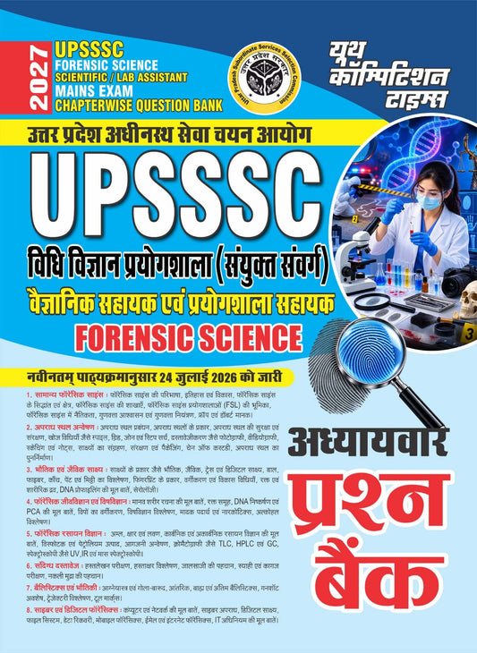 UPSSSC Forensic Science Scientific/Lab Assistant Mains Exam I Chapterwise Question Bank I 2027