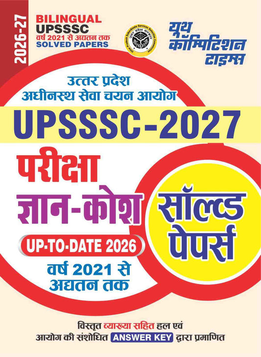 Bilingual) UPSSSC (since updated from 2001) - 2026-27 (UPSSSC-2027 - Exam Question Bank)