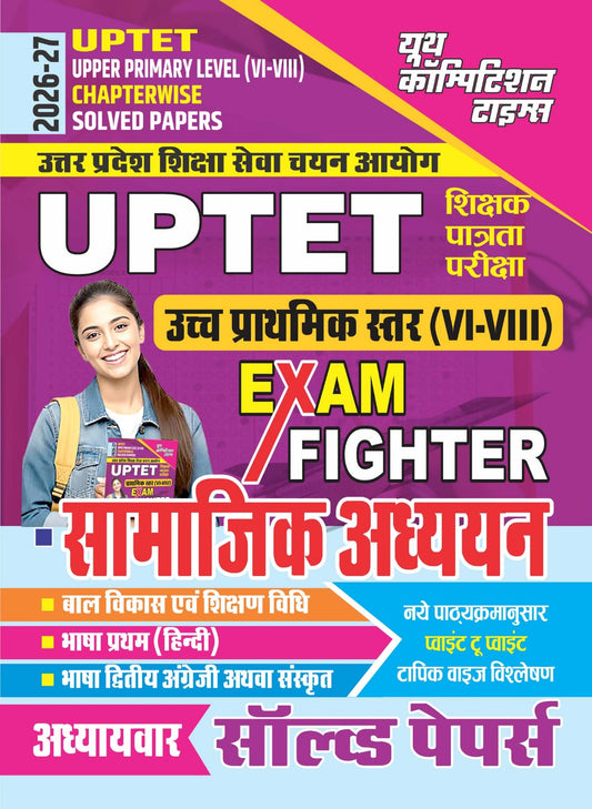 Hindi Medium) UPTET Uper Primary Level (VI-VIII) Chapterwise Solved Papers (Exam Fighter/Social Study) - 2026-27
