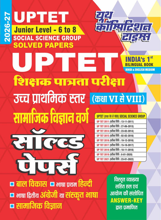Hindi Medium) UPTET Junior Level 6 to 8 Social Science Group Solved Papers - 2026-27