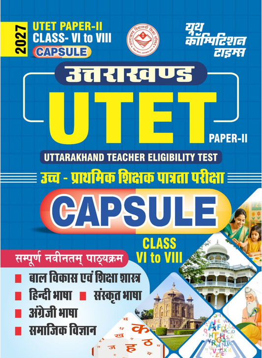 UTET (Uttarakhand Teacher Eligibility Test) Paper-II  Class VI-VIII CAPSULE I Hindi Medium I 2027